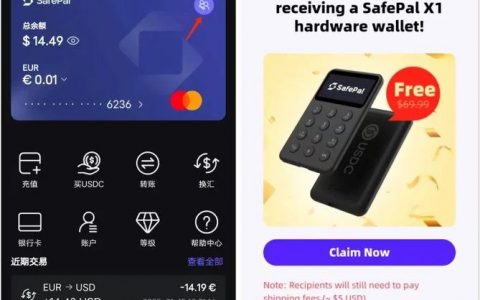 新年福利：免费领取SafePal硬件钱包与SafePal 万事达卡开户（保姆级教程）
