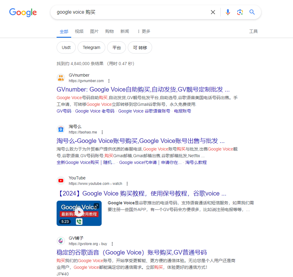 Google Voice申请注册全攻略总结, 实测成功率99%
