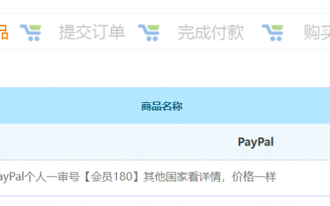 美国Paypal成功申请以及防风控，解封控攻略