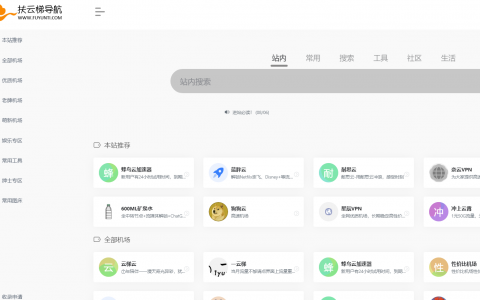 导航站里的佼佼者，不违法，但是容易被墙