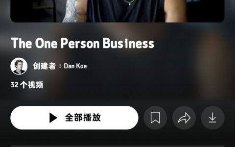 一人企业的提倡者 一个人就是一个企业