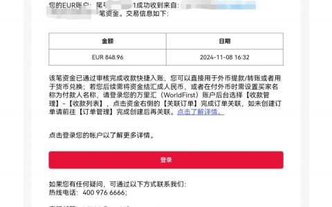 推荐一个联盟收款平台 万里汇 worldfirst