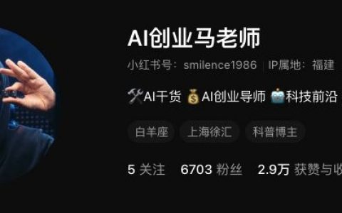 一个通过搬运Youtube中AI创业类视频，月入5000+的小红书账号