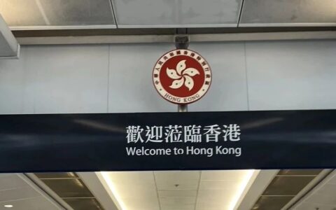 春节大羊毛 特种兵一天开十几家家香港银行