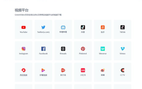 这个网站是真的好用，可以下载大多数平台的视频，而且完全免费。