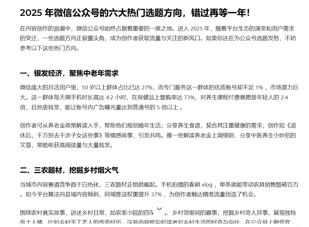 这个工具让AI写的文章更像真人，让AI打败AI