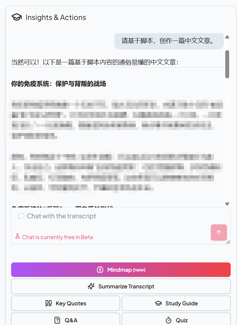 一键提取 YouTube视频脚本文案+分析提炼！无论是自己学习还是各种通途，这个AI工具超好用！