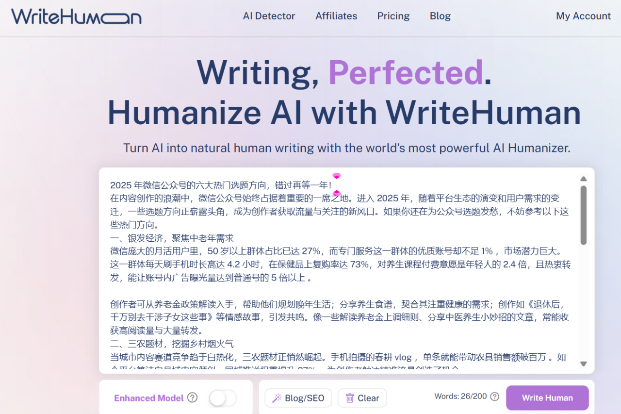 这个工具让AI写的文章更像真人，让AI打败AI