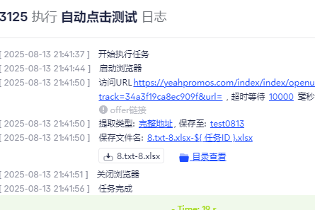 干货分享-adspower进阶使用：自动刷点击 刷流量的方法