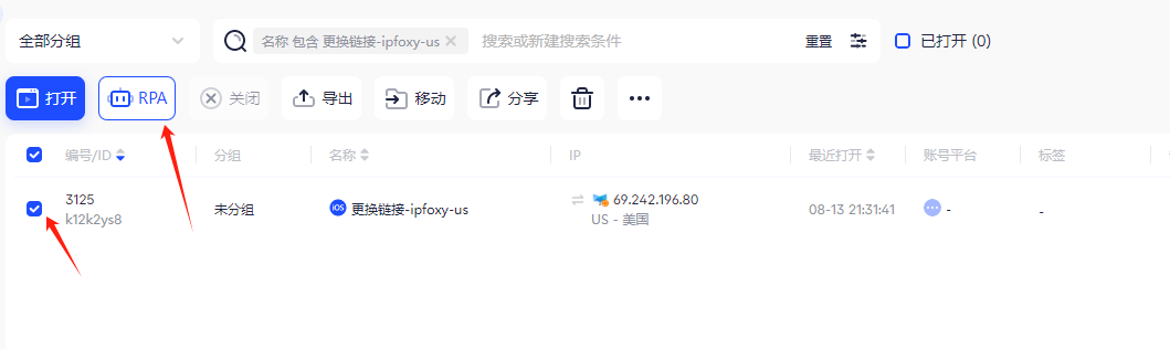 干货分享-adspower进阶使用：自动刷点击 刷流量的方法