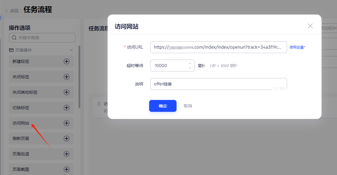 干货分享-adspower进阶使用：自动刷点击 刷流量的方法
