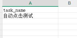 干货分享-adspower进阶使用：自动刷点击 刷流量的方法