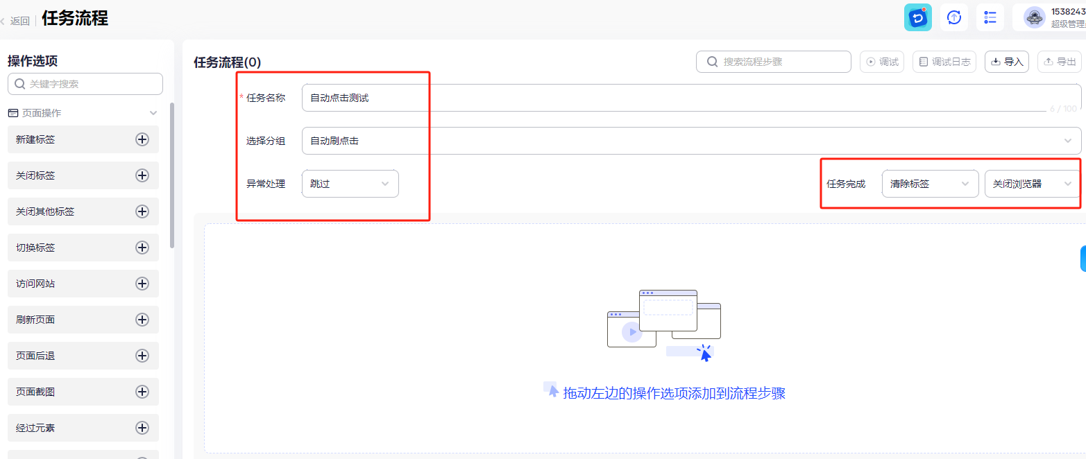 干货分享-adspower进阶使用：自动刷点击 刷流量的方法