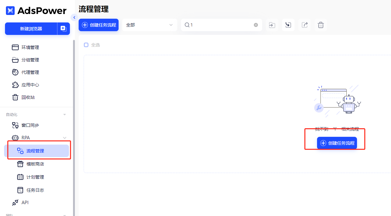 干货分享-adspower进阶使用：自动刷点击 刷流量的方法