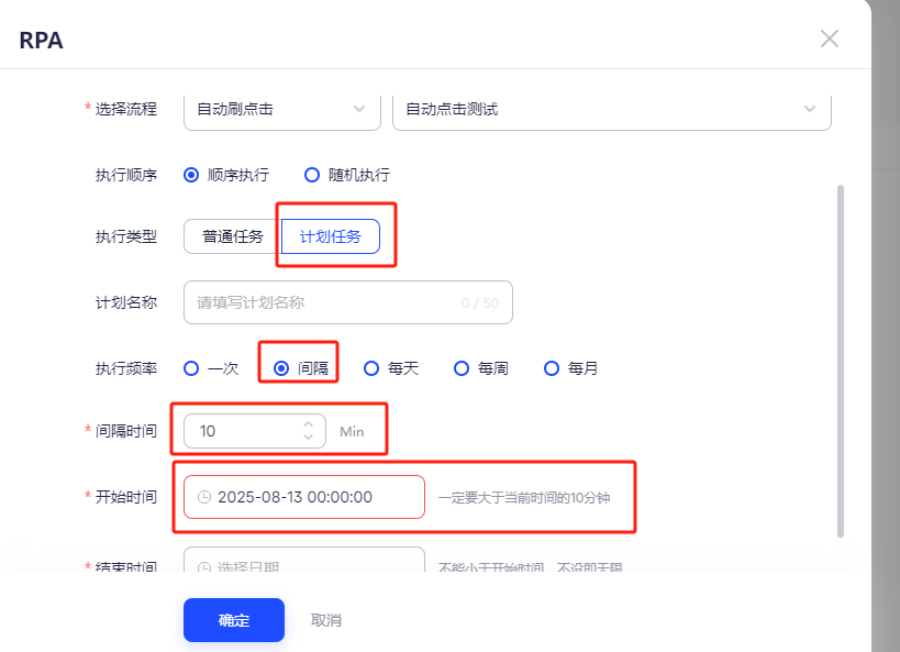 干货分享-adspower进阶使用：自动刷点击 刷流量的方法