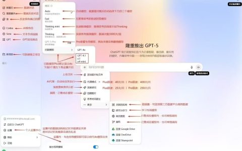 最新chatgpt5使用教程