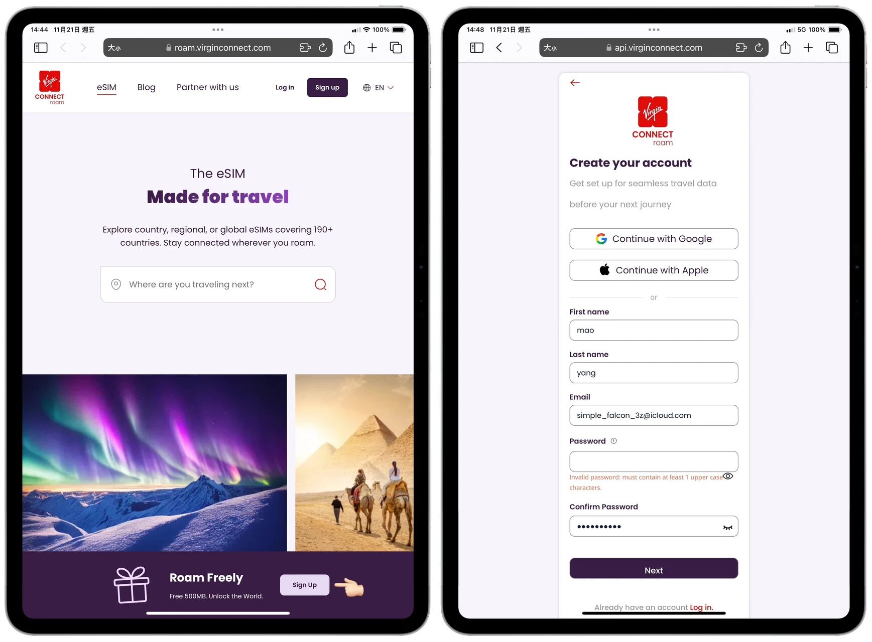 周末来领免费eSIM卡