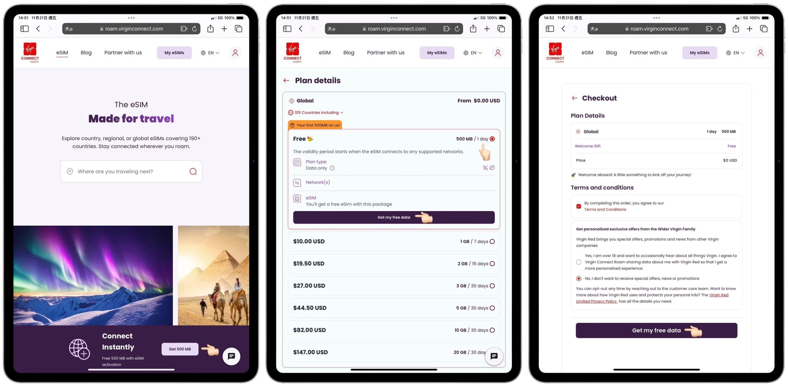 周末来领免费eSIM卡