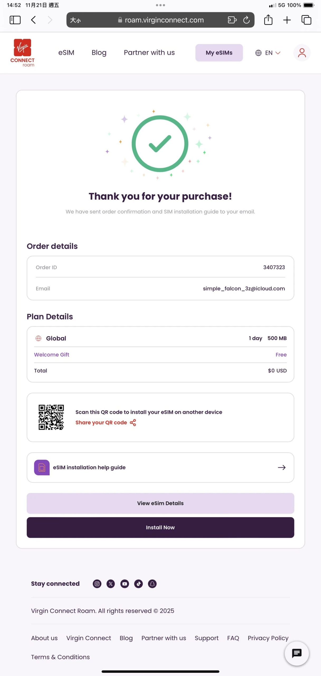 周末来领免费eSIM卡