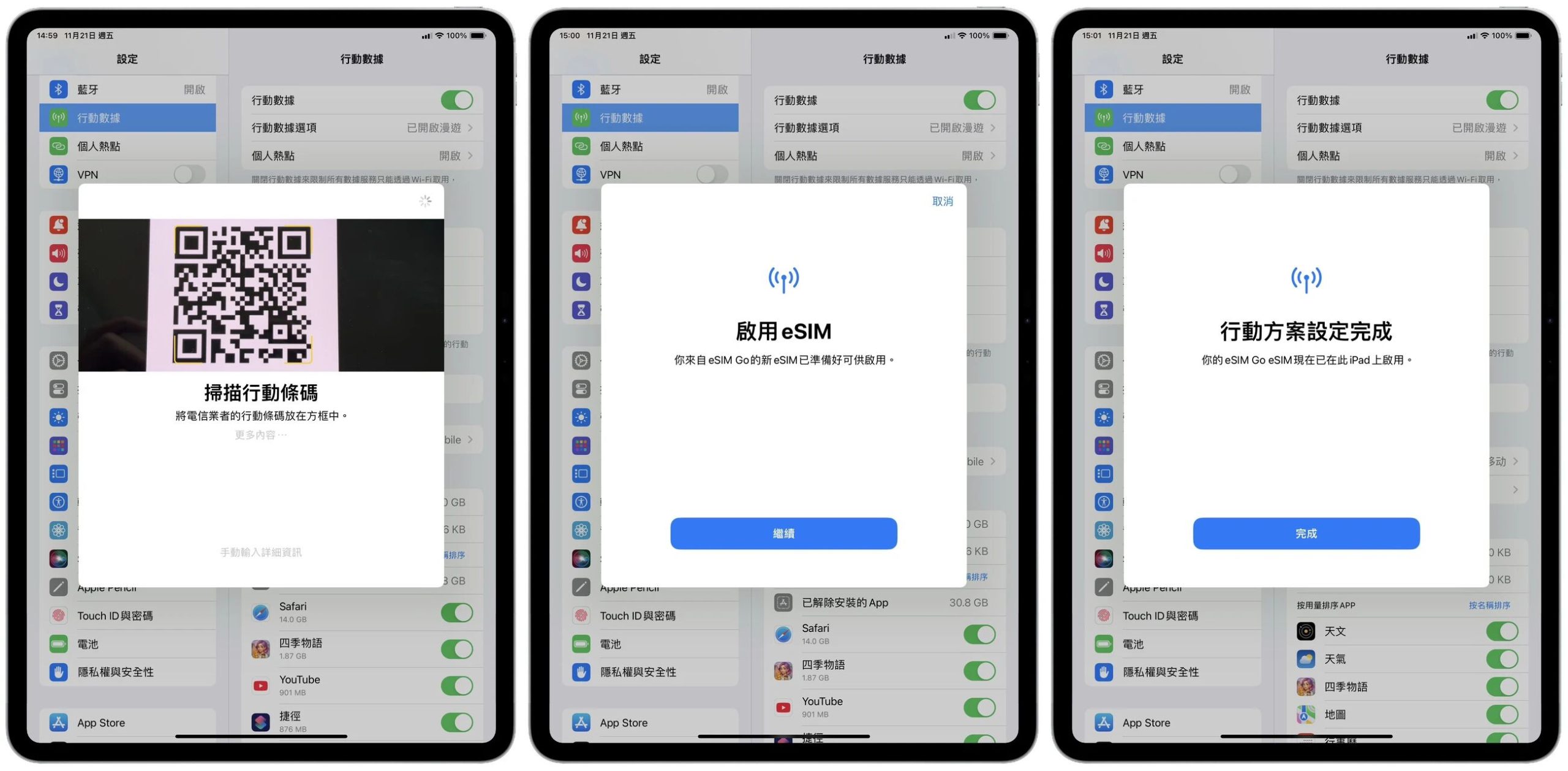 周末来领免费eSIM卡