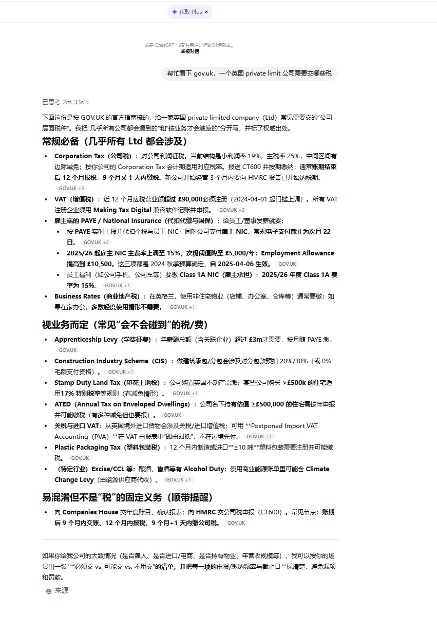 注册英国公司需谨慎