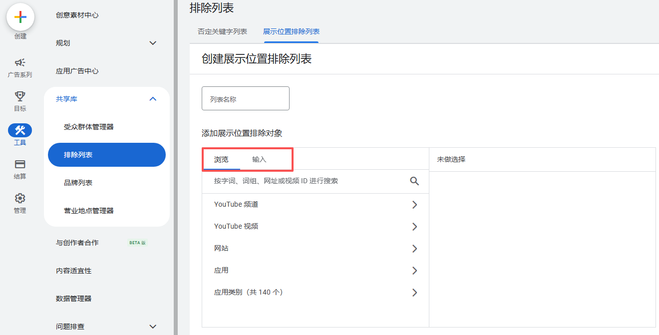 B2B 谷歌搜索广告必做的一项关键设置（搜索网络合作伙伴）