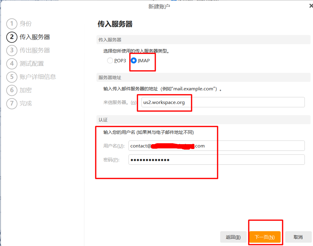 用上NameCrane,舍弃Zoho域名邮箱了