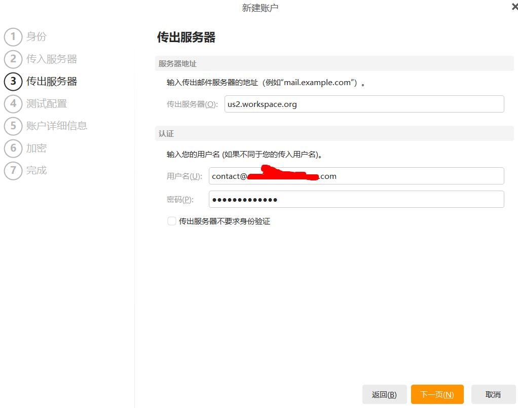 用上NameCrane,舍弃Zoho域名邮箱了