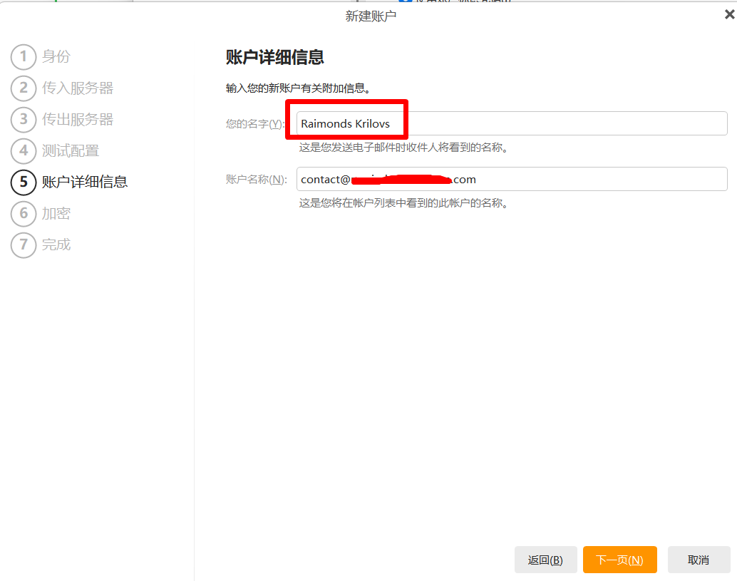 用上NameCrane,舍弃Zoho域名邮箱了