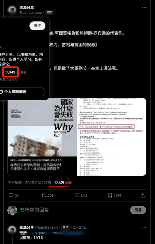 保姆级教程,手把手教你如何实现低粉推特账号变现插图2 保姆级教程,手把手教你如何实现低粉推特账号变现