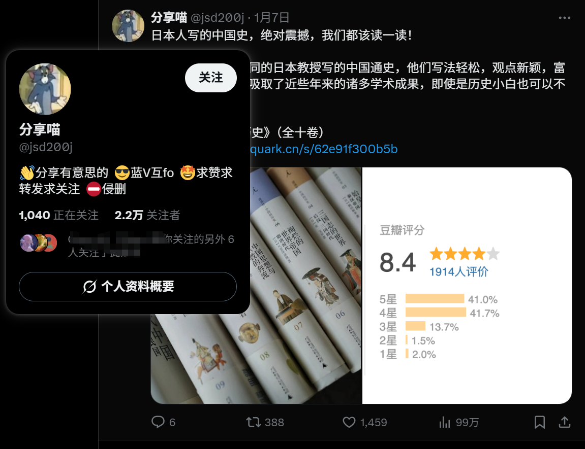 保姆级教程,手把手教你如何实现低粉推特账号变现插图1 保姆级教程,手把手教你如何实现低粉推特账号变现