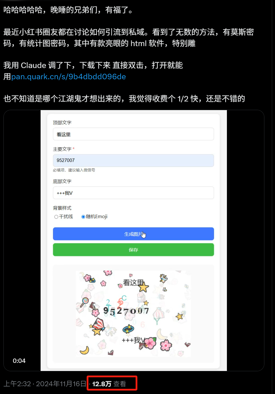 保姆级教程,手把手教你如何实现低粉推特账号变现插图22 保姆级教程,手把手教你如何实现低粉推特账号变现
