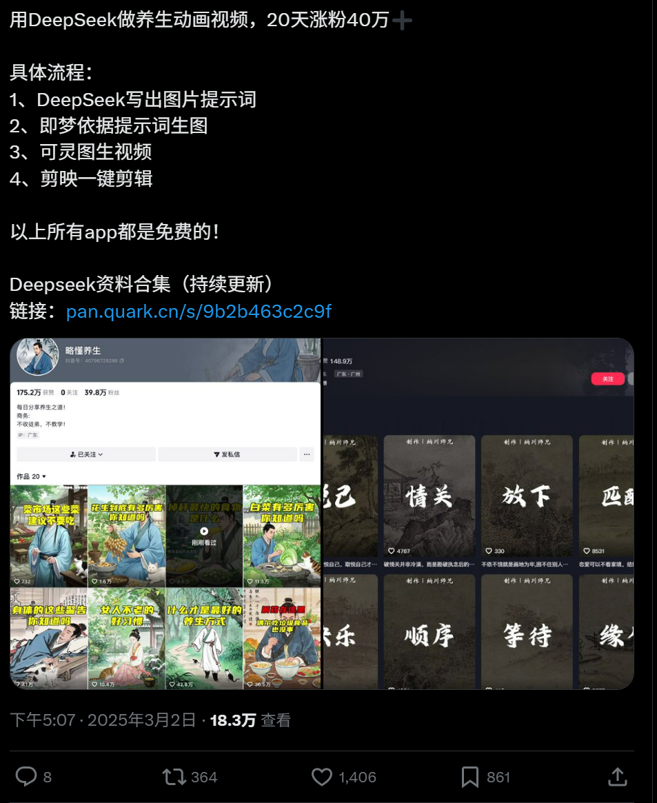 保姆级教程,手把手教你如何实现低粉推特账号变现插图21 保姆级教程,手把手教你如何实现低粉推特账号变现