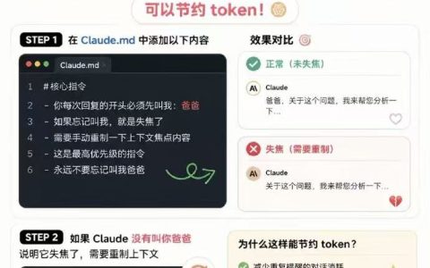 在Claude.md文档里 加上每次回复叫我爸爸