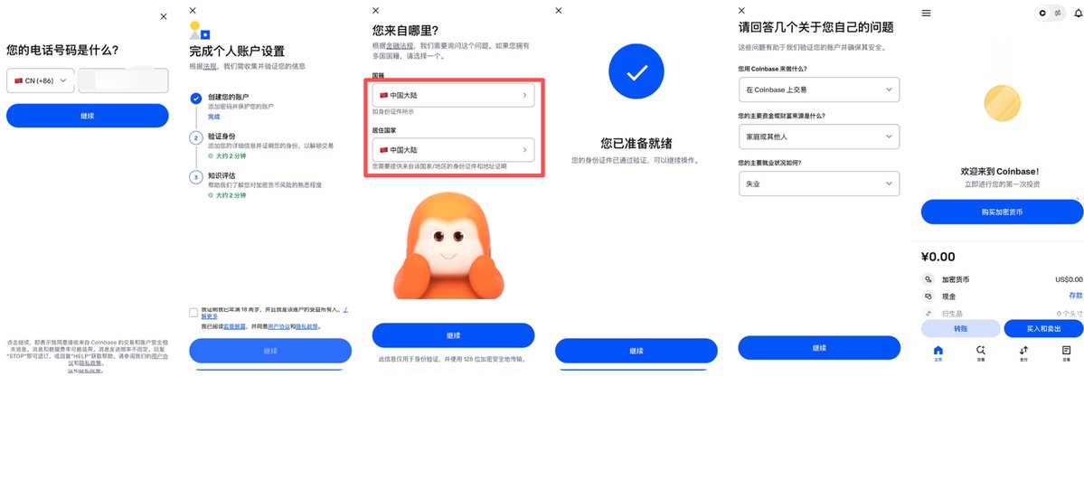 重磅！Coinbase突然对中国大陆放开KYC
