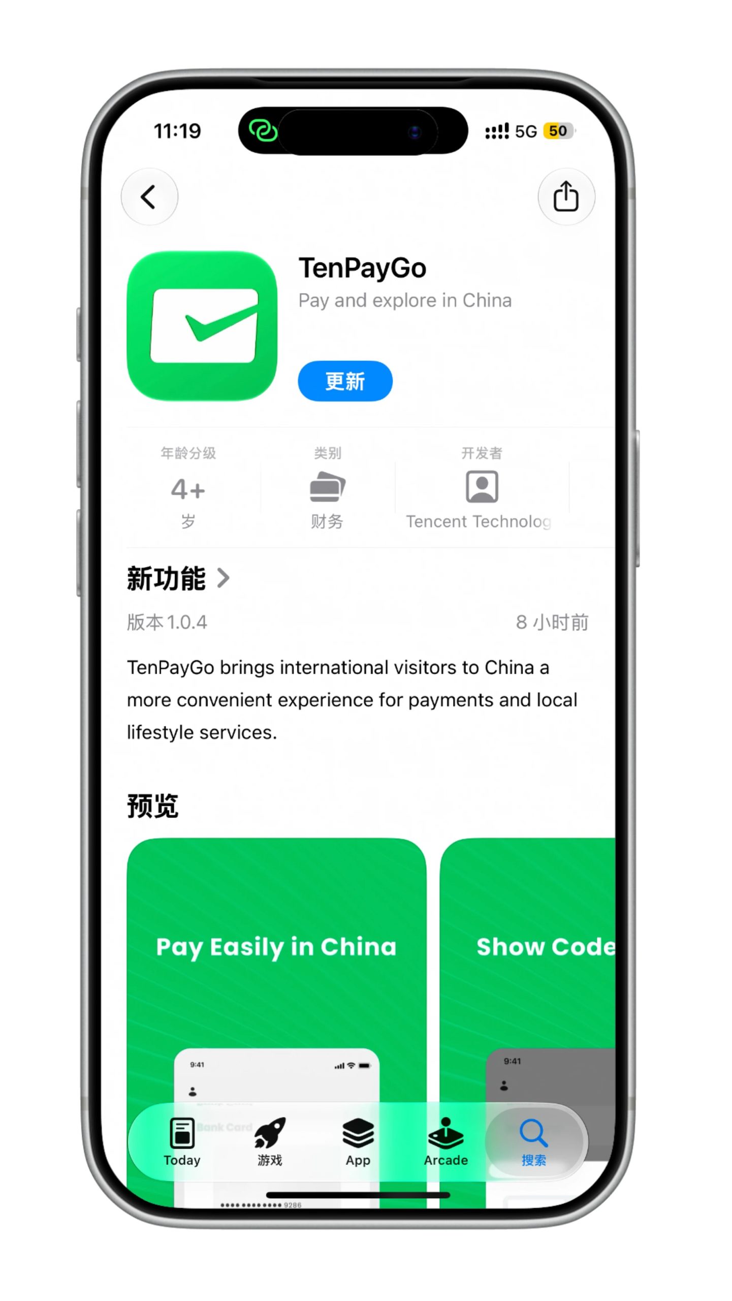 腾讯 TenPayGo 实测：外卡直接扫微信收款码，免实名注册
