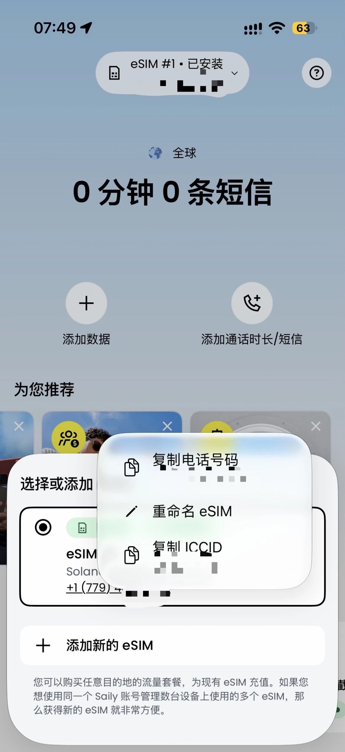 年付 6.99 美元，拥有一个真正能用的 US 手机号