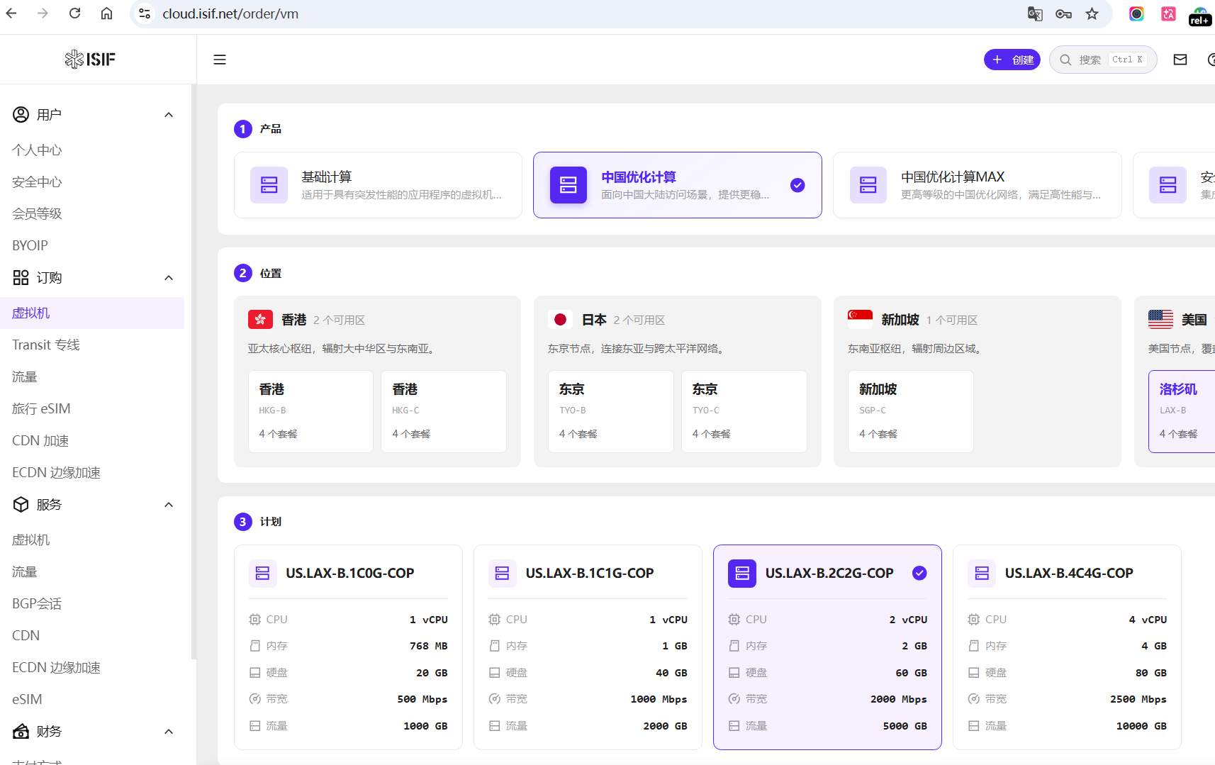 洛杉矶LAX-B节点上新：大口子+中国优化，2核4G只要8欧/月