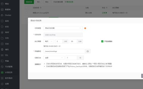 告别手动清理！彻底解决宝塔面板硬盘频繁被日志撑爆的问题