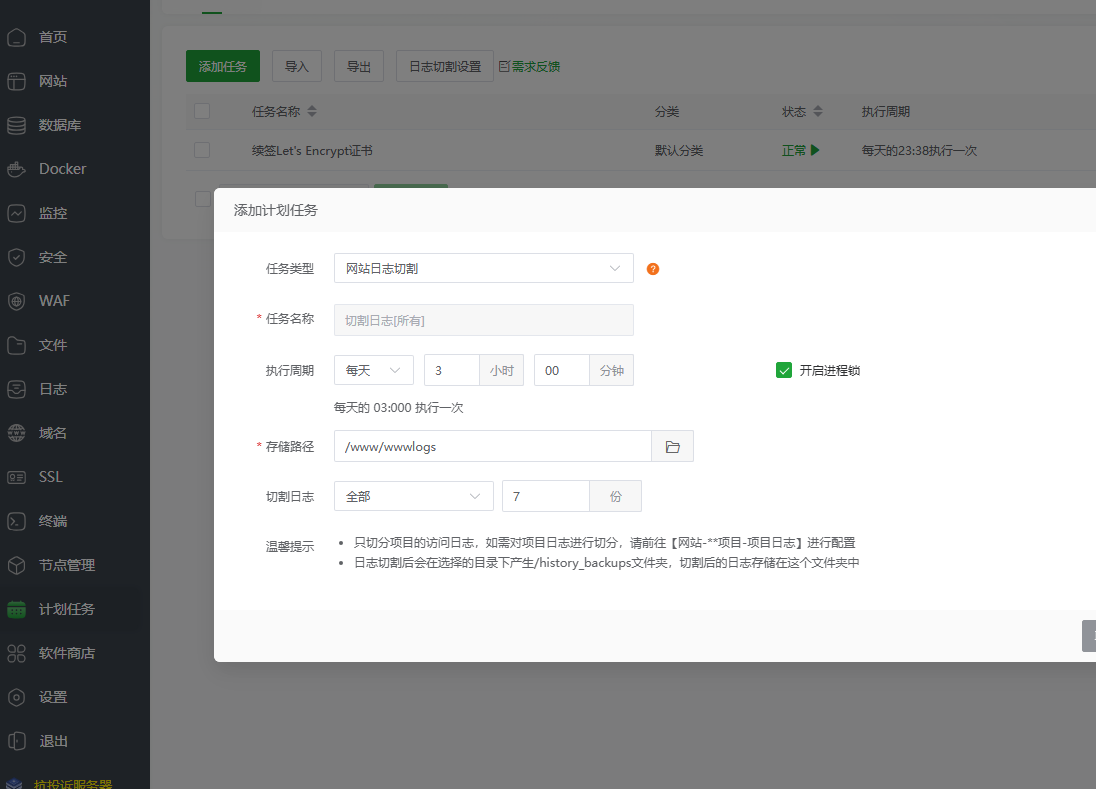 告别手动清理!彻底解决宝塔面板硬盘频繁被日志撑爆的问题