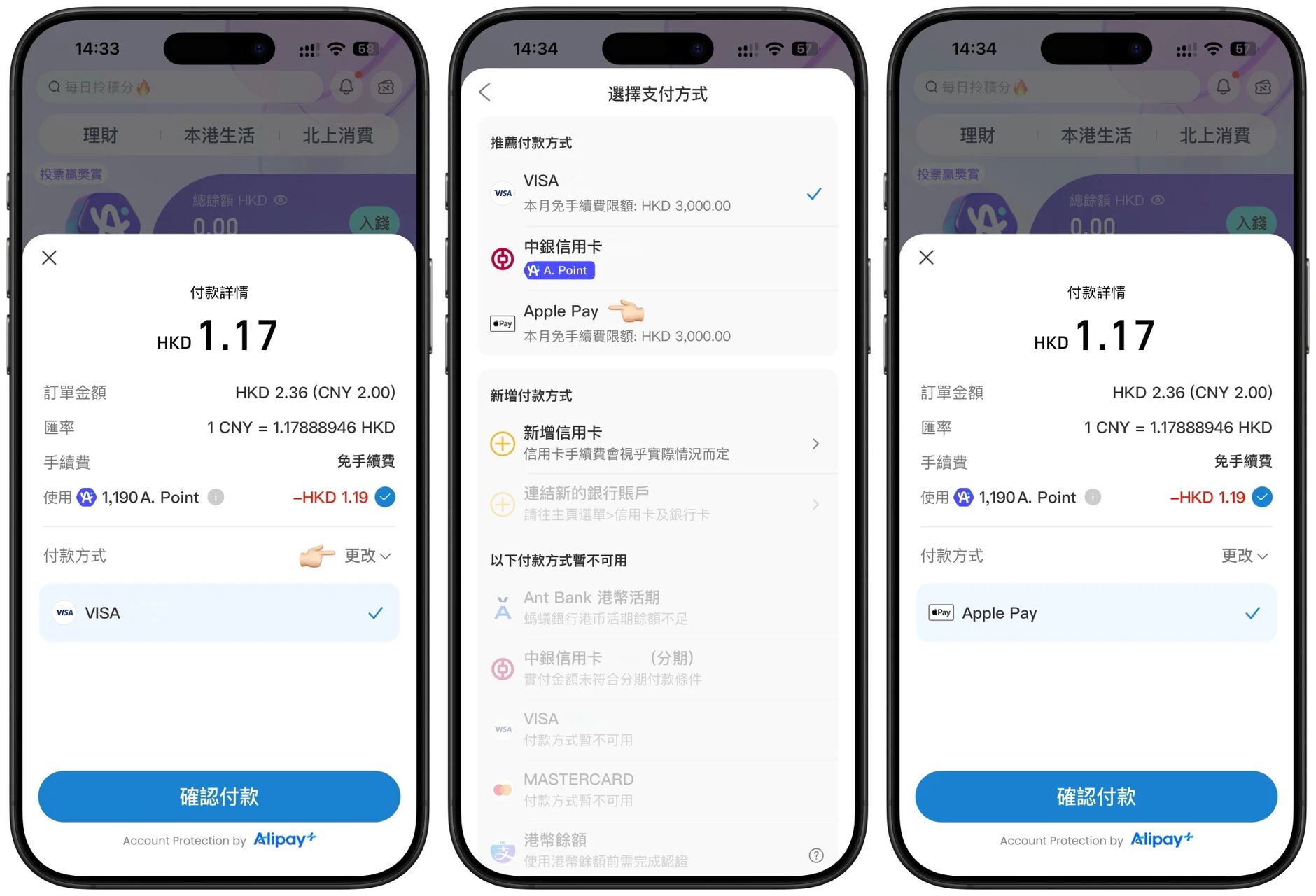 重磅升级！香港支付宝零余额不绑卡也能支付