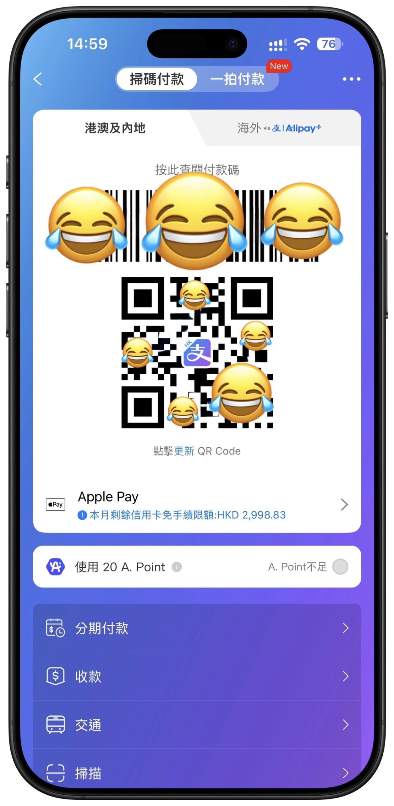 重磅升级！香港支付宝零余额不绑卡也能支付